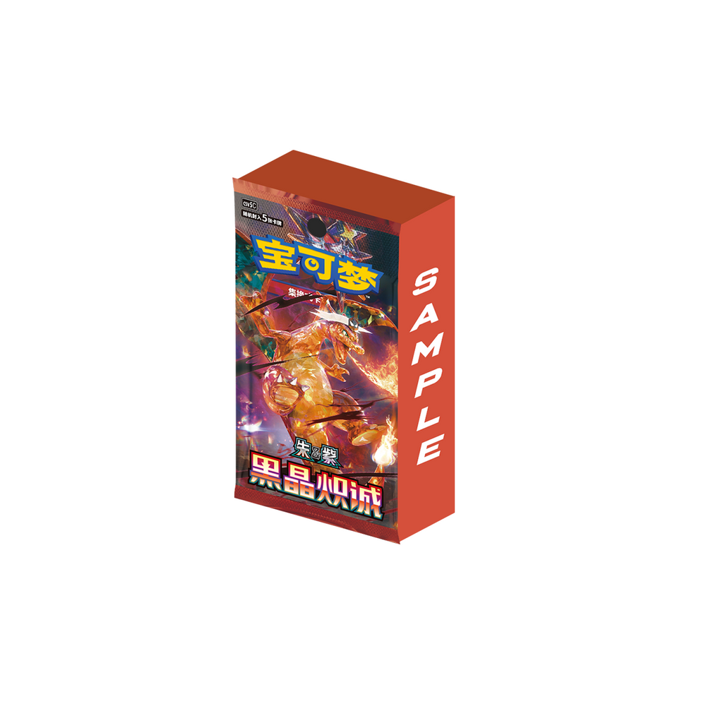 Pokémon CSV5C Dark Crystal Blaze Booster  Simplified Chinese