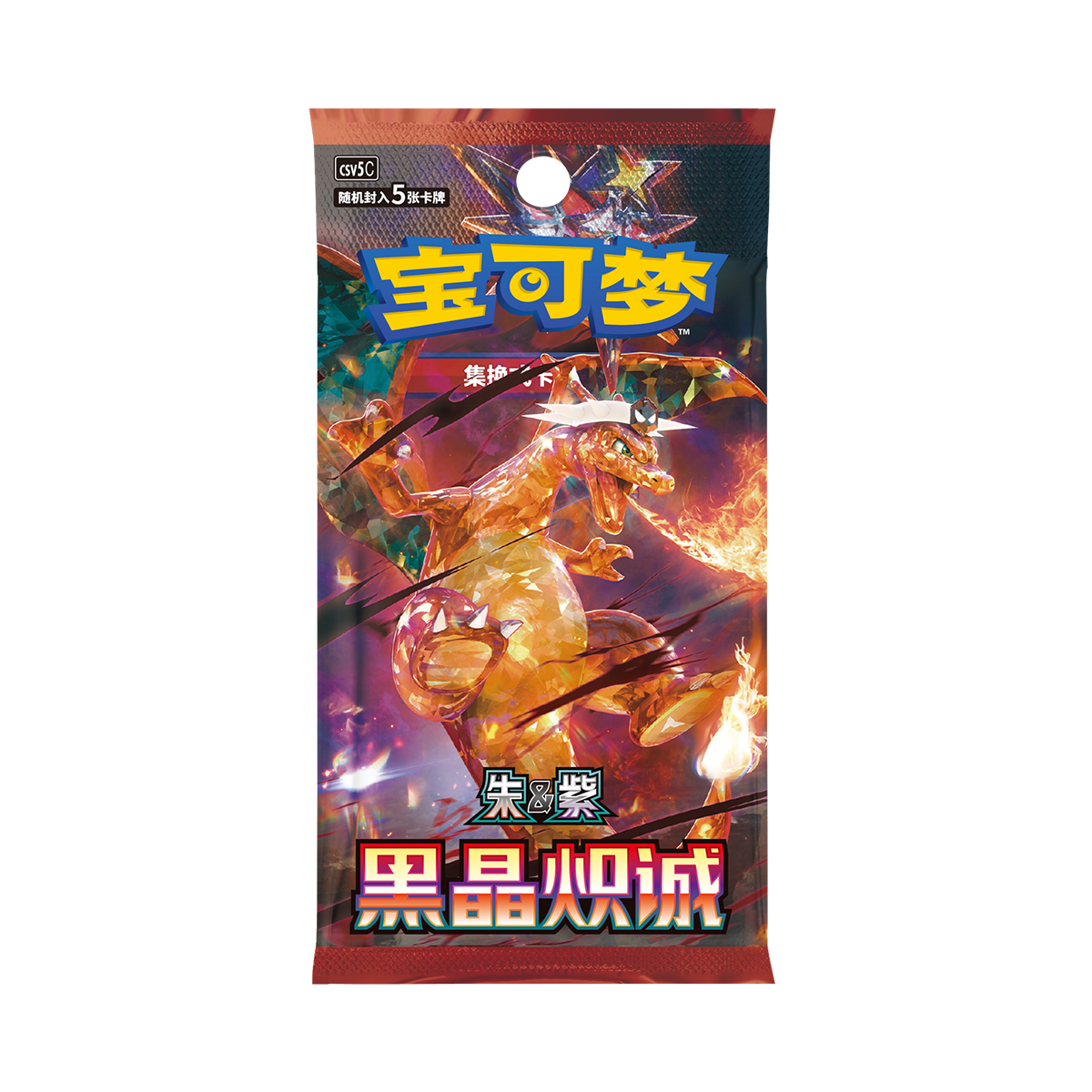 Pokémon CSV5C Dark Crystal Blaze Booster  Simplified Chinese