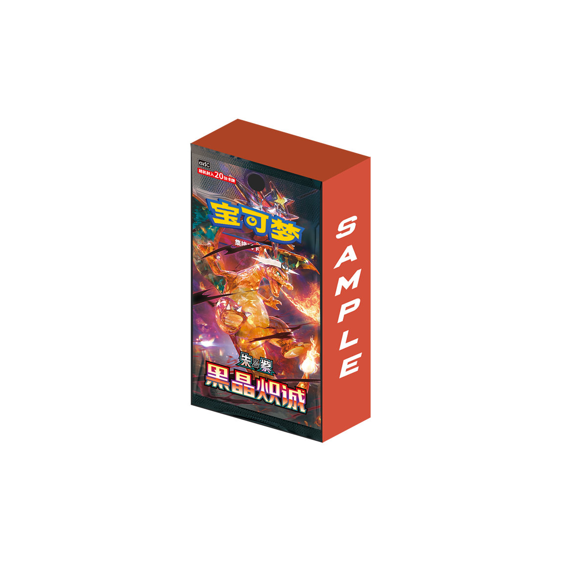 Pokémon CSV5C Dark Crystal Blaze Jumbo Booster Simplified Chinese
