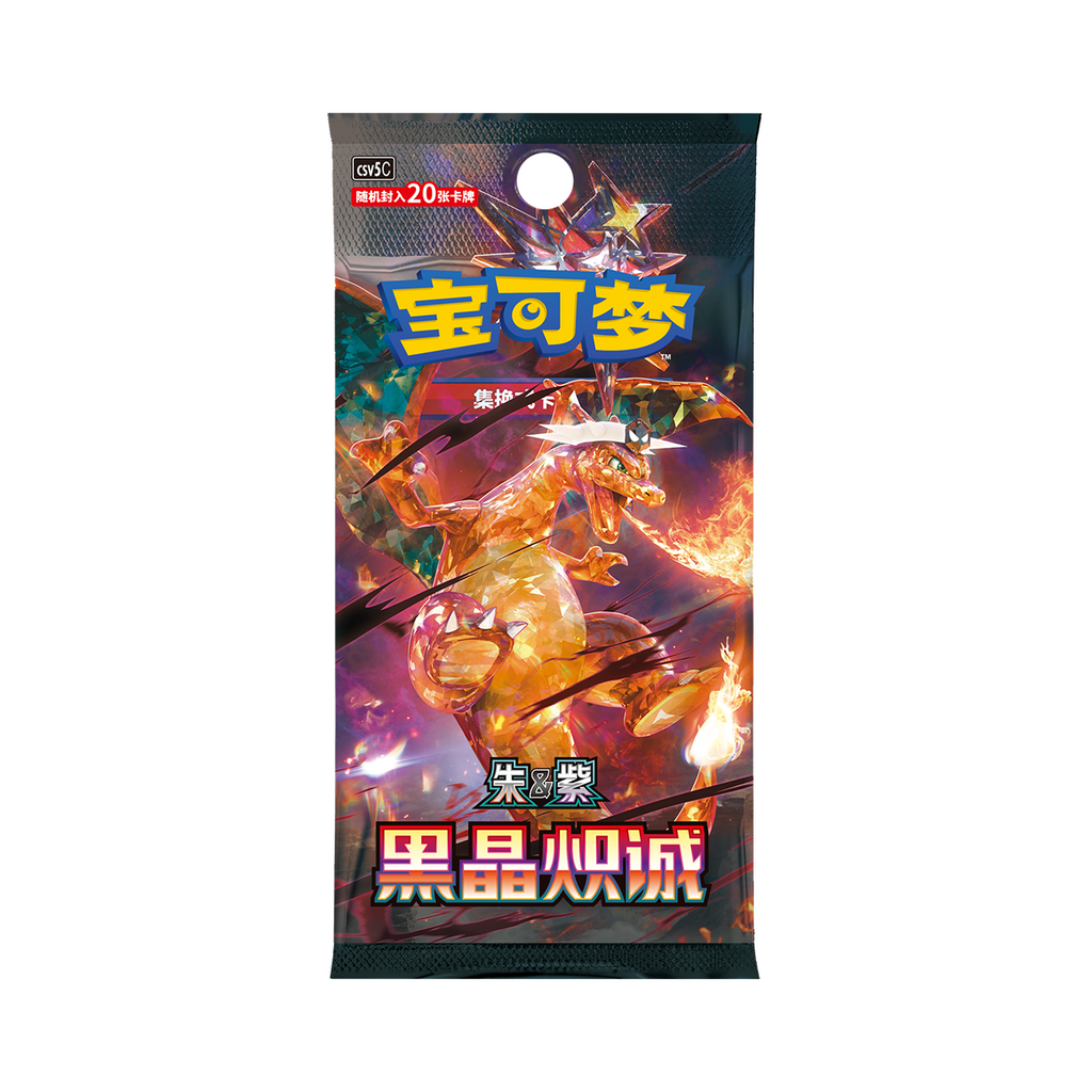 Pokémon CSV5C Dark Crystal Blaze Jumbo Booster Simplified Chinese