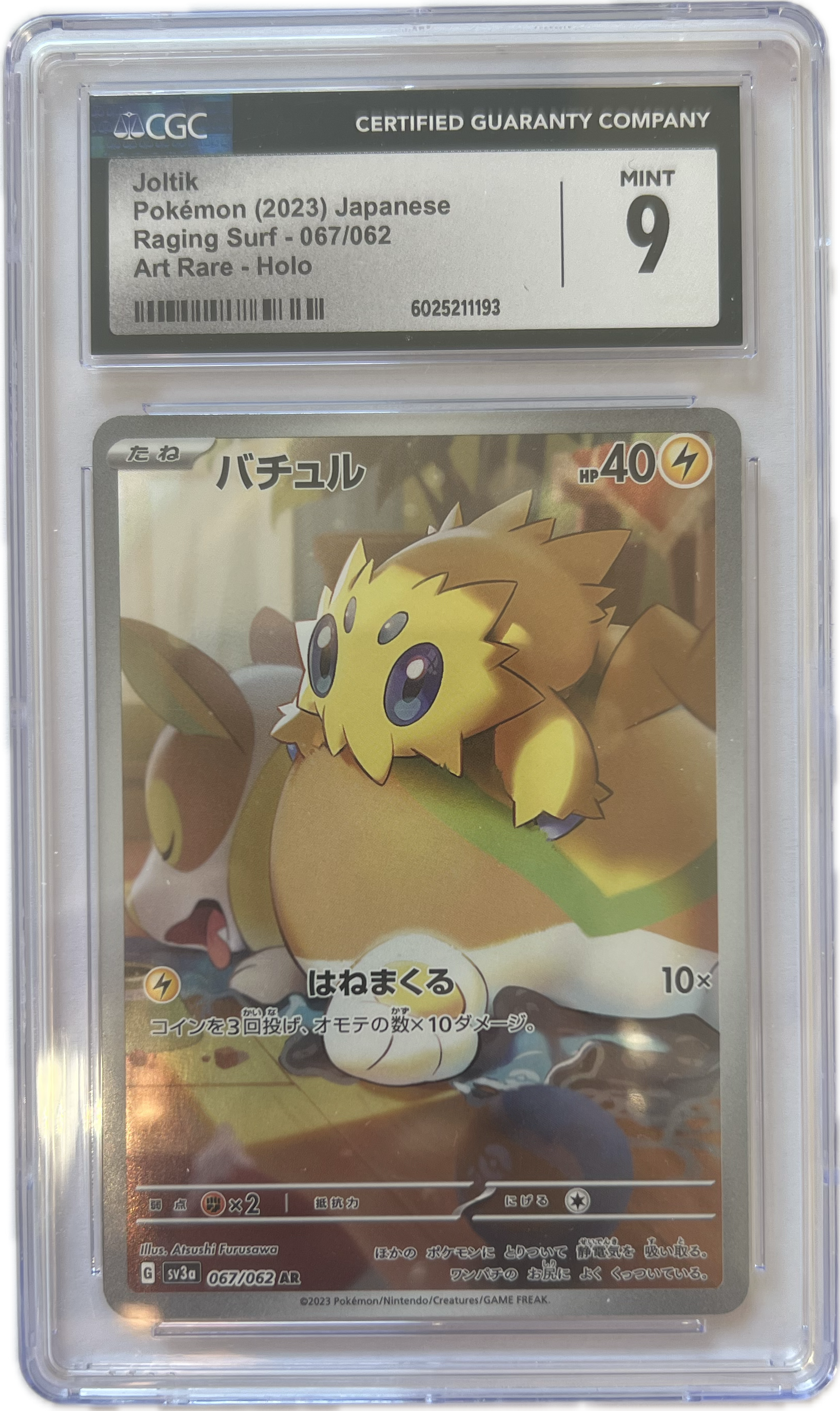 Wattzapf – Raging Surf (Japanisch) – CGC 9