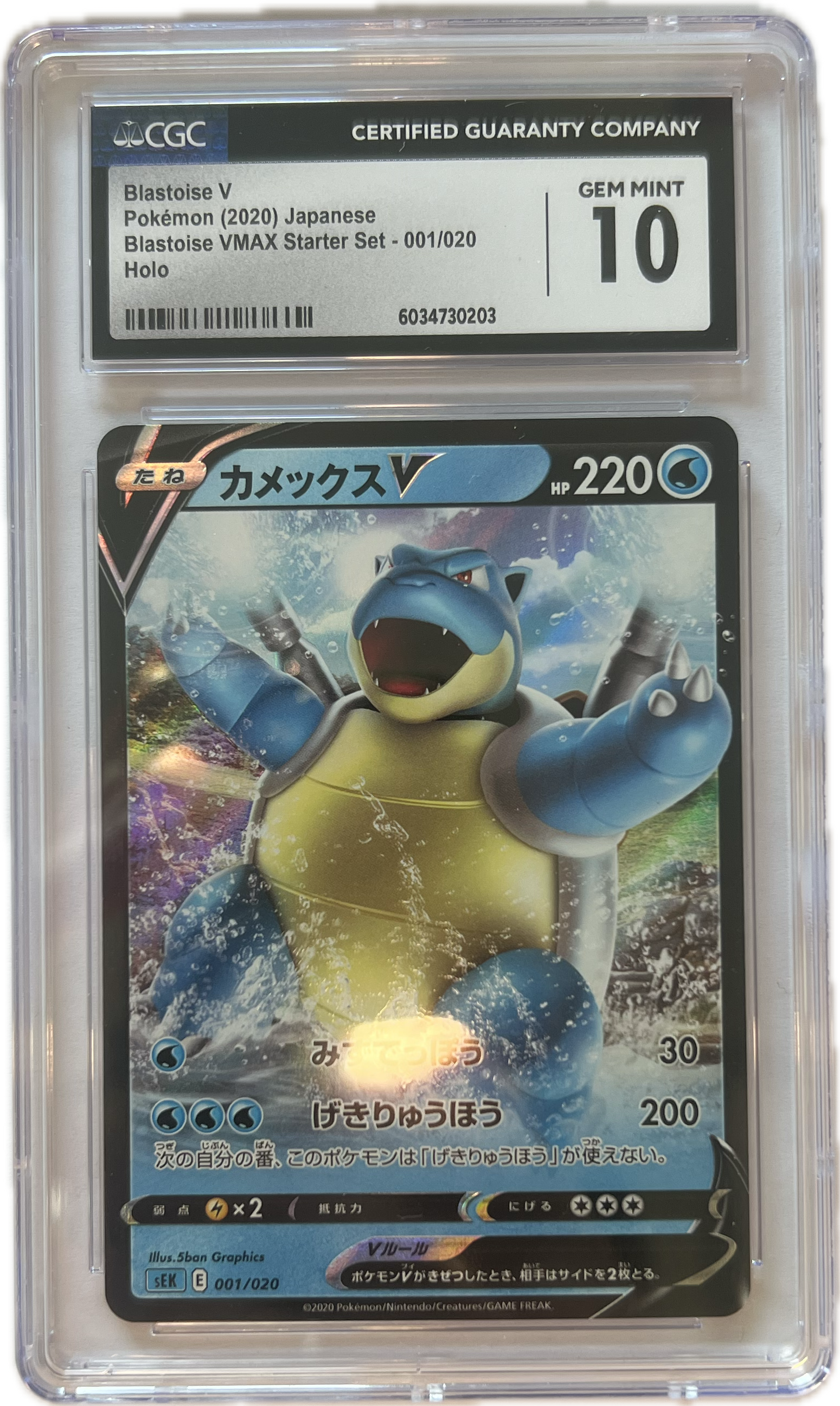 Turtok V – VMAX Starter Set (Japanisch) – CGC 10